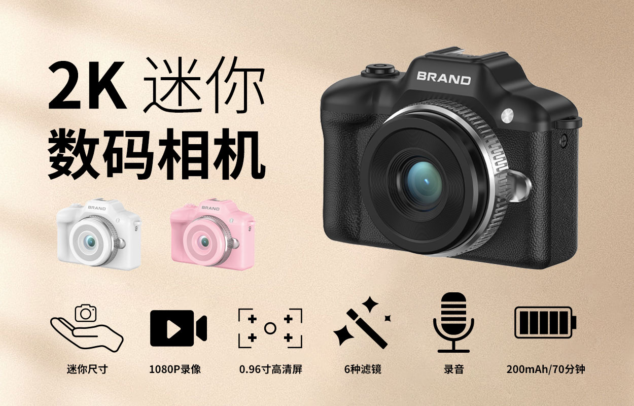 Sprite Group DC31 迷你相机 OEM/ODM 批发｜深圳志康科技源头工厂 - 详情 6